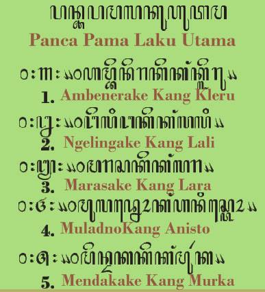 panca_pama